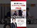 誰が買うねん!タコのグラビア写真集