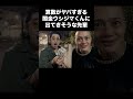 ↑完全版公開中！闇金ウシジマくんに出てきそうな先輩　KAƵMAコラボ編