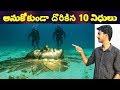 10 Amazing Treasures Discovered By Accident