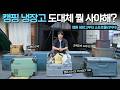 여름캠핑 필수품! 캠핑냉장고 도대체 뭘 사야할까요? 캠핑냉장고부터 소프트쿨러까지 전부 다 알려드립니다 | 프리미엄 캠핑용품점 벨누이뜨