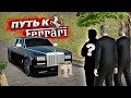 КУПИЛ РОЛС-РОЙС У МЭРА ГОРОДА! ХОЛОДИЛЬНИК НА КОЛЁСАХ! (Radmir CRMP)