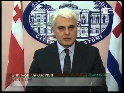 ახალი მეჩეთის აშენების მოთხოვნით, ბათუმის მერიაში საინიციატივო ჯგუფის წერილი შევიდა