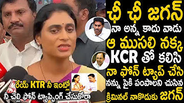 Ys Sharmila Sensational Comments on Ys Jagan And Kcr Over Her Phone Tapping Issue | Bhairava Media