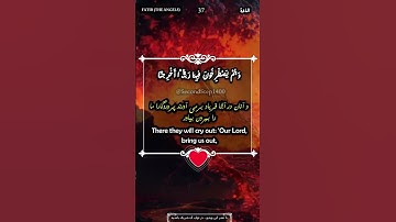 سوره فاطر آیه 36 و 37 فولادوند وَالَّذِينَ كَفَرُوا لَهُمْ نَارُ جَهَنَّمَ