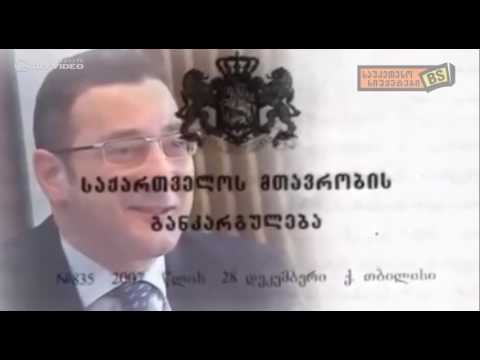 მელაძეების განადგურებული სახლ-კარი