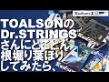 どうしても見てもらいたい動画になりました！TOALSON編