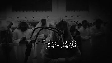 تلاوة من سورة الإسراء للشيخ محمد اللحيدان