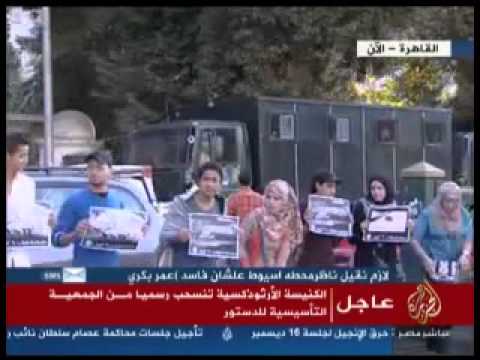 وقفة احتجاجية أمام جامعة الدول العربية