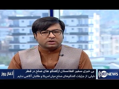 afghanistan cricket captain Aghaze Roz - 15 Aug 2019 | آغاز روز : ۲۴ اسد ۱۳۹۸