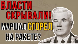 картинка: Тайна трагедии на космодроме раскрыта!
