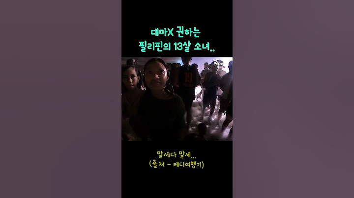 대마 권하는 충격의 필리핀 소녀..