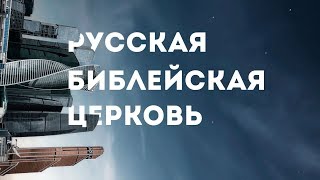 Воскресное собрание 22.04.2018 Воскресное собрание 22.04.2018