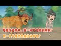 《穿越成老黄牛,开局和系统互喷差点凉凉!》1-20:穿越成老黄牛,我一头牛也能有系统? 我一头牛居然也能进化修仙