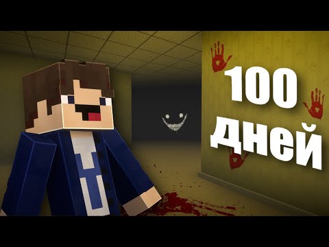 100 DAYS OF SURVIVAL BEHIND THE SCENES! MEULTI'S BACKROOMS | MINECRAFT