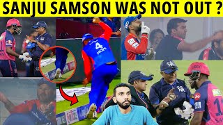 SANJU SAMSON OUT CONTROVERSY 😳 PARTH JINDAL REACTION | SHAI HOPE CATCH | RR VS DC 2024