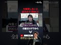 今開業しないと詰む理由③