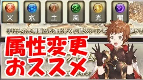 グラブル グローリー 取得