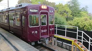 阪急電車 宝塚線 5100系 5121F 発車 雲雀丘花屋敷駅