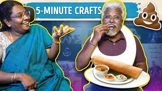 Dad & Mom tests Dumb 5 Minute Hacks | பைதியமா இவங்க moment