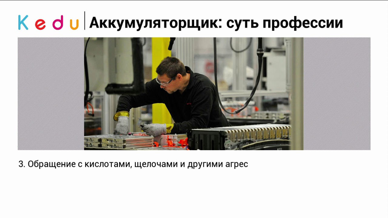 электрооборудование автомобиля. аккумуляторщик вакансии. электрик аккумуляторщик. аккумуляторщик вакансии. аккумуляторщик профессия.