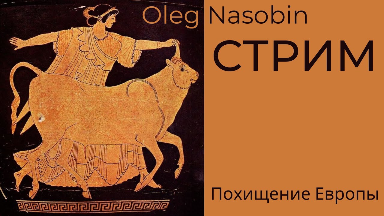 Грядущий кризис в Европе, его влияние на события. Олег Насобин. - YouTube
