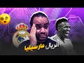 ريال مدريد بعشر لاعبين و خسارة ارنولد ينتصر على مارسيليا دي زيربي في الليلة الاولى دوري ابطال أوروبا