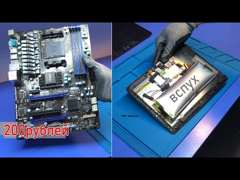 Видео: Вспух аккумулятор планшета DIGMA | Купил MSI 970A-G46 за 200Р под восстановление