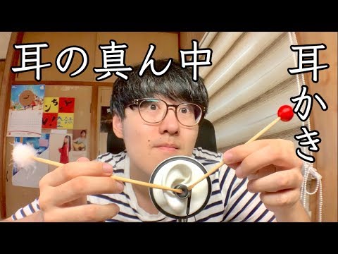 【ASMR】耳の穴を中心に耳かきをする音【音フェチ】