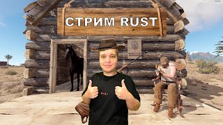 В ДУО РАЗВАЛИВАЕМ КЛАНЫ. 2 ДЕНЬ ВАЙПА НА КЛАССИКЕ в RUST/РАСТ