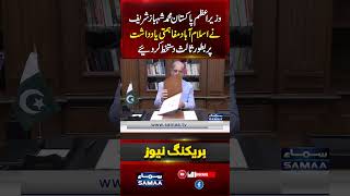 PM Shehbaz Sharif Signs Islamabad Memorandum of Understanding as Mediator | Samaa TV