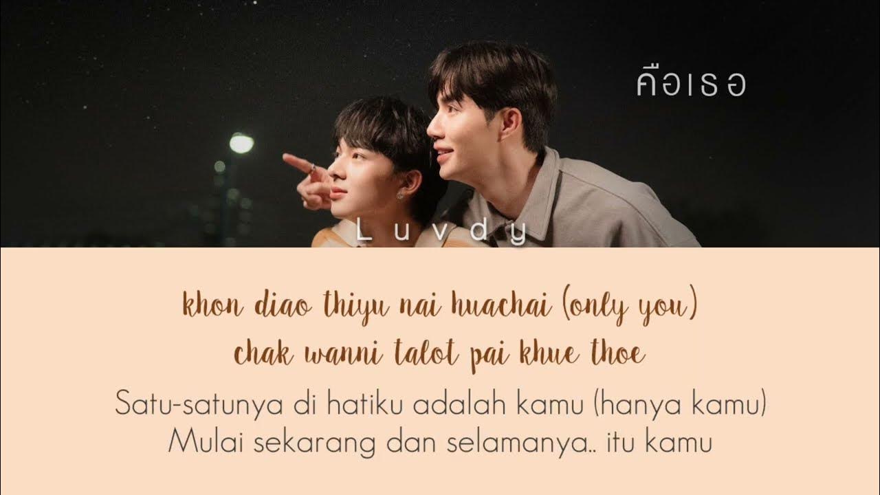 Zee, NuNew - It's You (คือเธอ) OST Cutie Pie 2 You | Lirik Terjemahan Indonesia Zee, NuNew - It's You (คือเธอ) OST Cutie Pie 2 You | Lirik Terjemahan Indonesia
