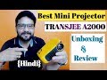 CHEAP AND BEST WIRELESS PROJECTOR  | TRANSJEE A2000 PROJECTOR | UNBOXING AND REVIEW IN HINDI