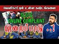 🧕வெளிநாட்டில் எதிர்கொள்ளும் பிரச்சனைகளை முறைப்பாடு செய்வது எப்படி | Tamil News | Nirosh_Santhuru.