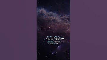 Surah Al-Hajj [22:47] سورة الحج #quran #سورة #القران