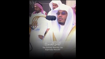 ﴿اهدِنَا الصِّراطَ المُستَقيمَ﴾ سورة الفاتحة للشيخ ياسر الدوسري 🤍..