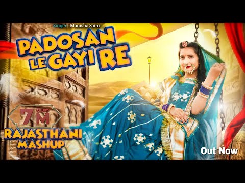 Padosan Le Gai re ( Rajasthani Mashup ) | Manisha Saini | official video | Rajasthani Songs 2023
