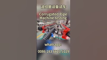 Corrugated Pipe Machine Testing In factory #extruder #machine #corrugatedpipe #plasticmachine