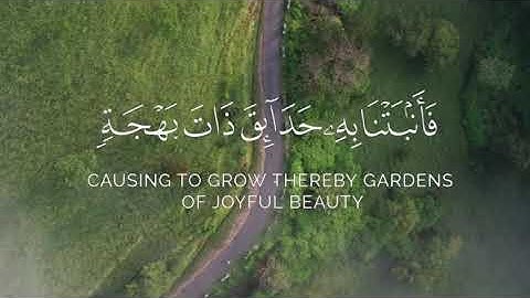 القارئ محمد الخريف من سورة النمل