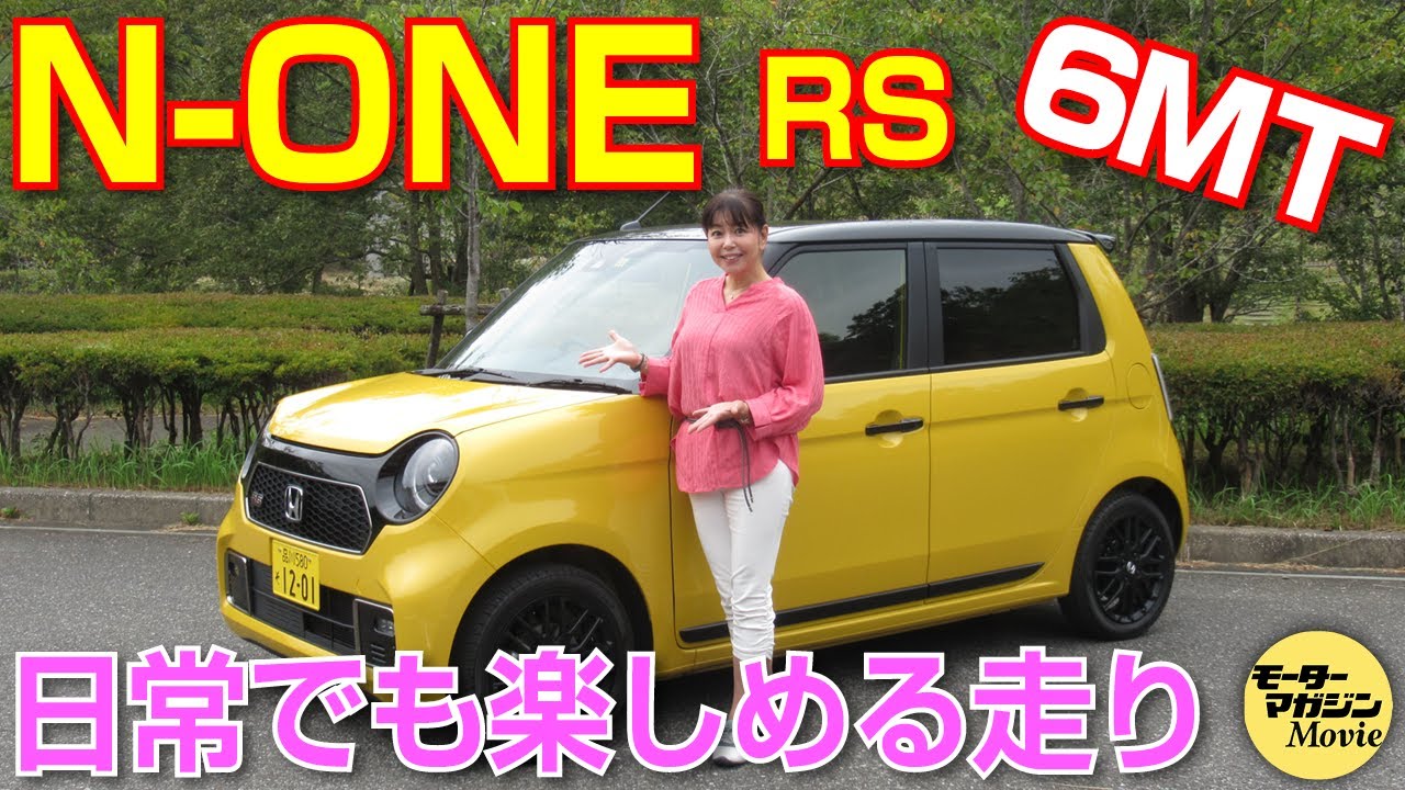 Honda N-ONE RS] The second-generation N-ONE has evolved into the