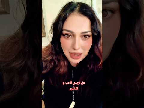 لا تطلبي الحب و التقدير إذا كنتي لا تعطيه لنفسك كيف لا ت قدري نفسك و تطلبي من الاخرين التقدير 