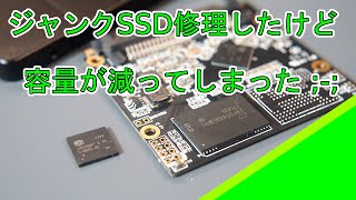 【ジャンク】ジャンクの160GbのSsdを修理したけど、60Gbでしか認識できなかった ;-;