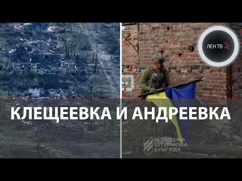 Фланги Артемовска: Клещеевка и Андреевка | Контратаки ВС России | Карта контроля территорий
