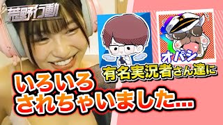 【大暴露】ここで年収公開!? 『◯年で◯億!?』