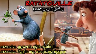 சமைக்கும் எலி சமாளிக்கும் சமையல்காரன்|Tamil Voice Over|Tamil Dubbed Movies Explanation|Tamil Movies