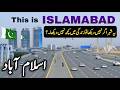 شهر اسلام آباد پایتخت پاکستان زیباترین پایتخت جهان اسلام آباد کی سیر 