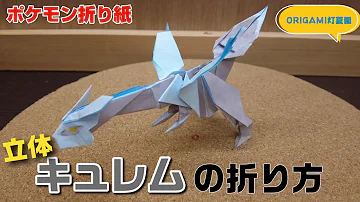 一枚で折る2枚で折る 折り紙ポケモン伝説 折り紙ポケモン伝説