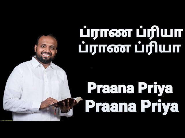 Prana priya - Nanni yeshuve - Johnsam Joyson - malayalam Christian song - Fgpc - Gospel Vision class=