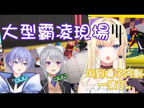 【Vspo翻譯】絕叫不斷!エマ虐幫大忙了?しらんでぇ二次會部分精華片段【藍沢エマ/白雪レイド/樋口楓】