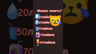 Можно попить?? #trends #рек #roblox #роблокс #aqua #barbiegirl #aqualyrics #lyrics #майнкрафт