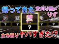 【荒野行動】帰ってきた芝刈り機〆りずの立ち回りが最強すぎた
